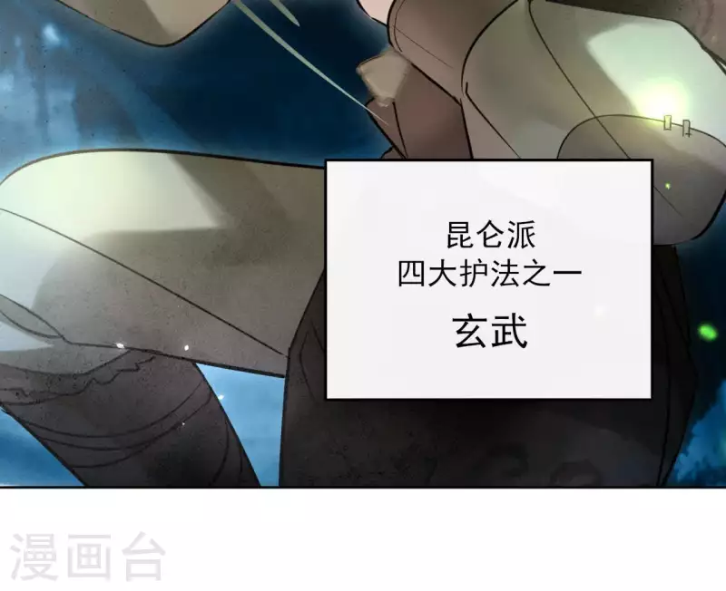 第28话 就地格杀 第51页