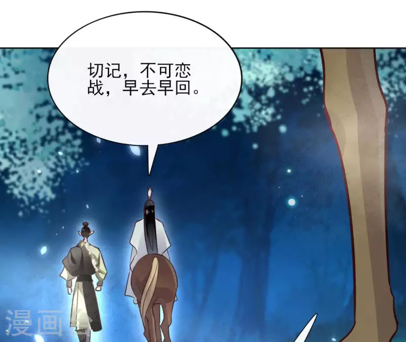 第28话 就地格杀 第53页