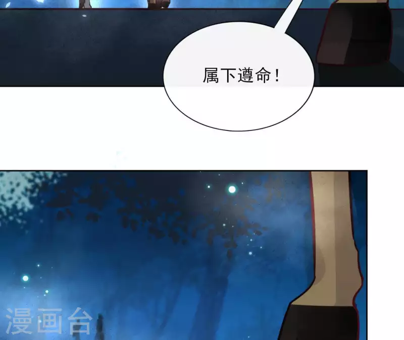 第28话 就地格杀 第54页