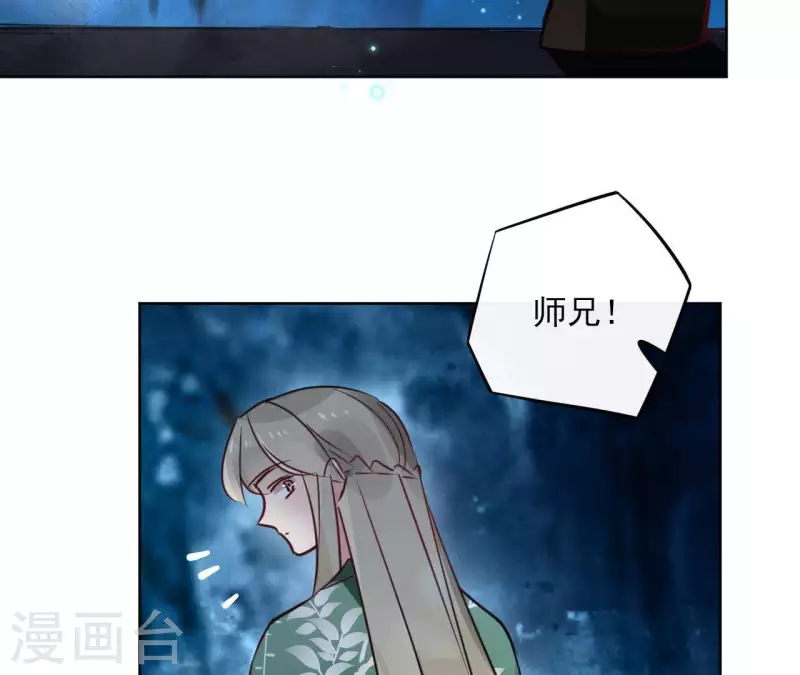 第28话 就地格杀 第55页