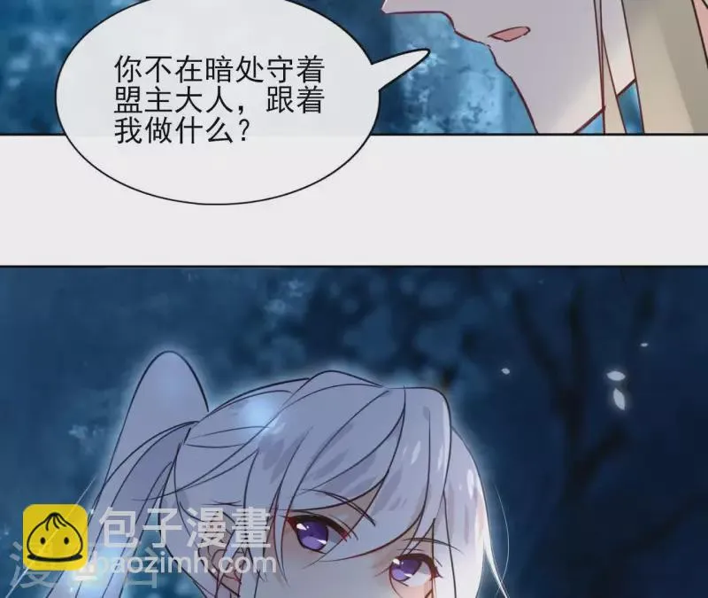 第28话 就地格杀 第57页