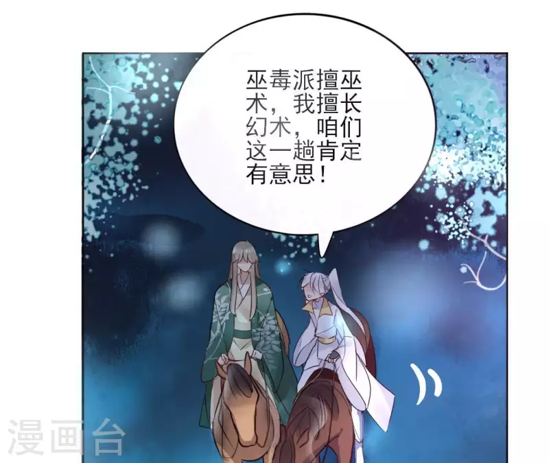 第28话 就地格杀 第60页