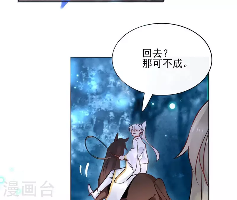 第28话 就地格杀 第64页