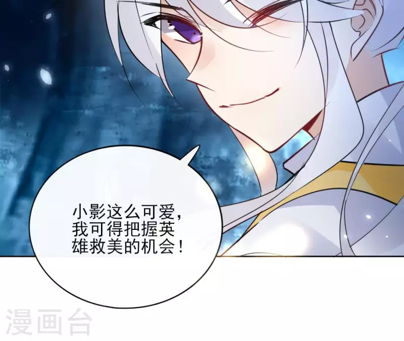 第28话 就地格杀 第66页
