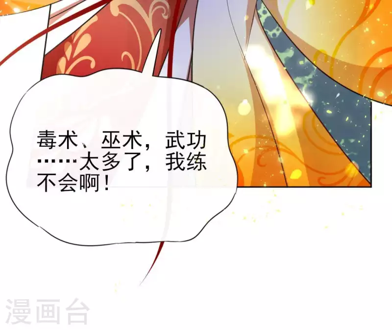 第29话 成为强者 第7页