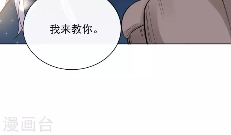 第29话 成为强者 第10页