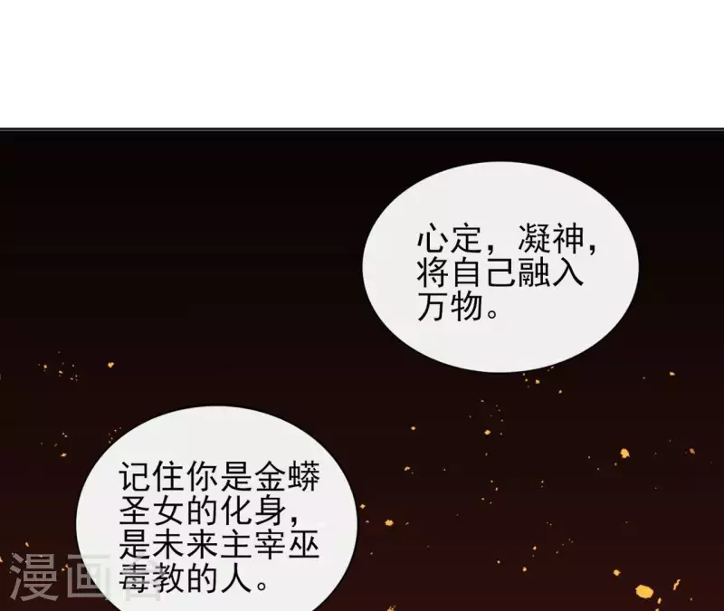 第29话 成为强者 第11页