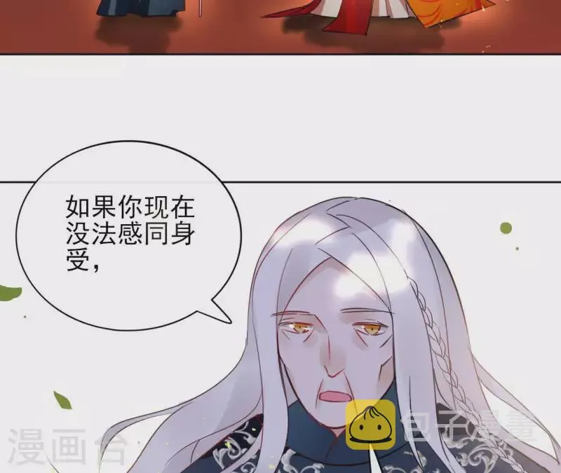 第29话 成为强者 第13页