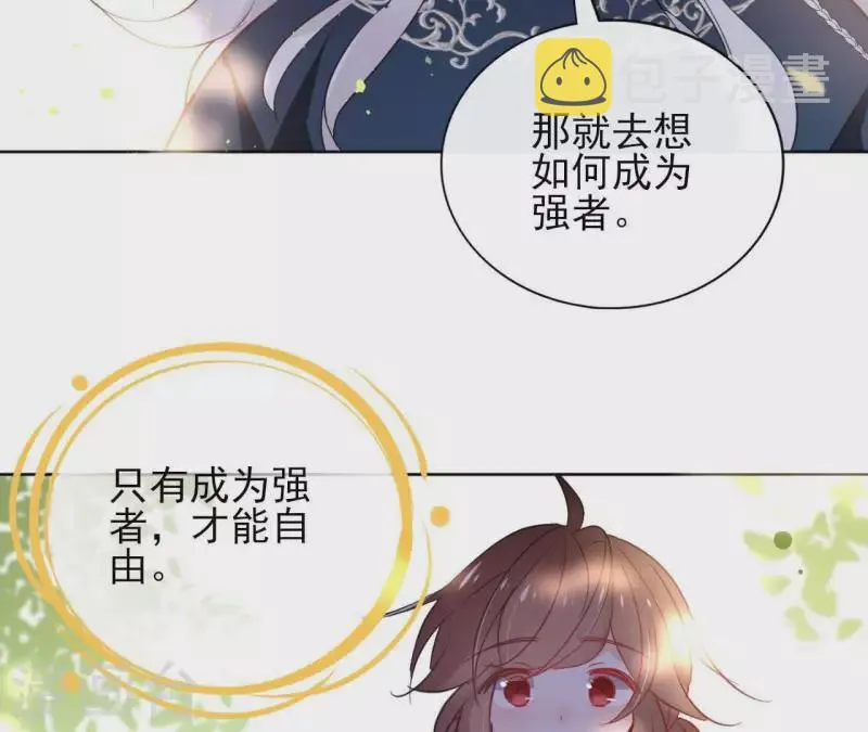 第29话 成为强者 第14页