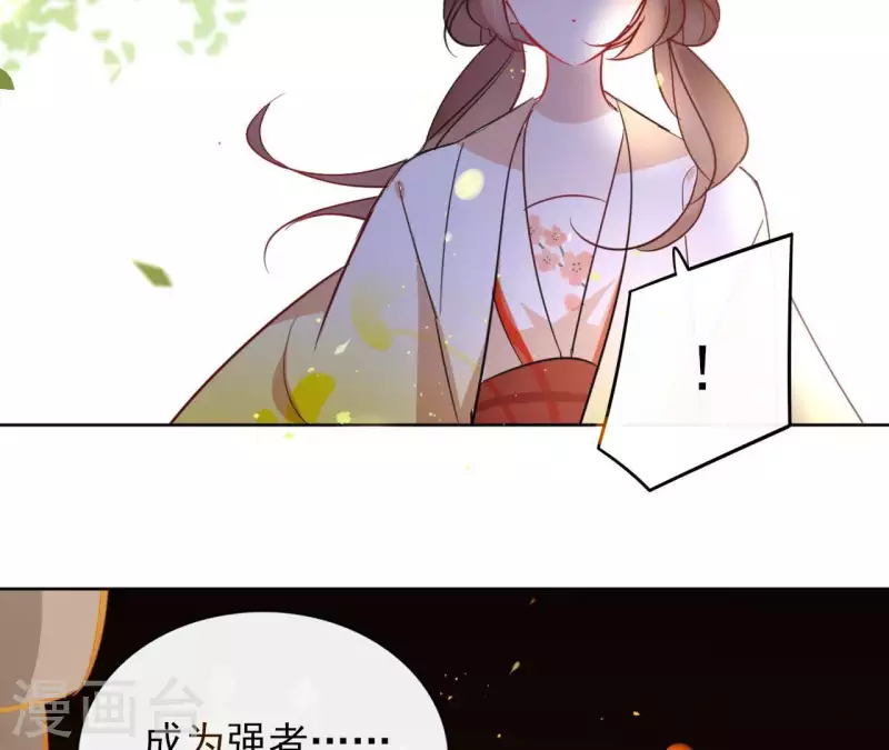 第29话 成为强者 第15页