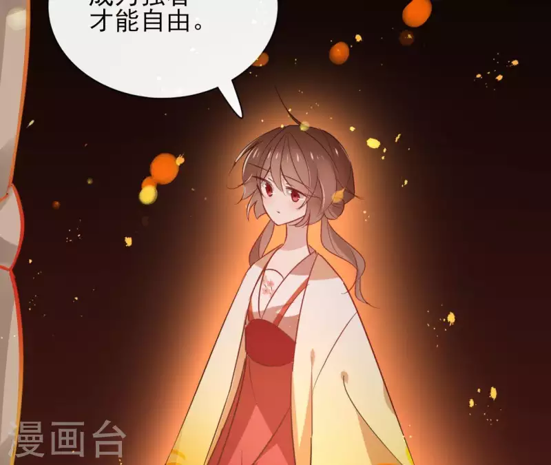 第29话 成为强者 第16页