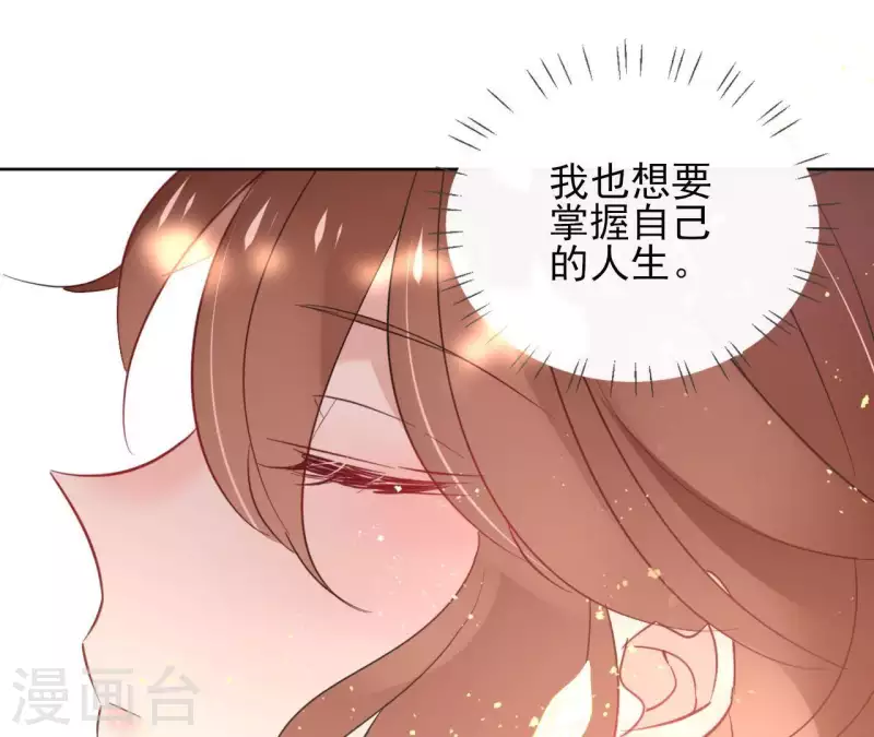第29话 成为强者 第21页
