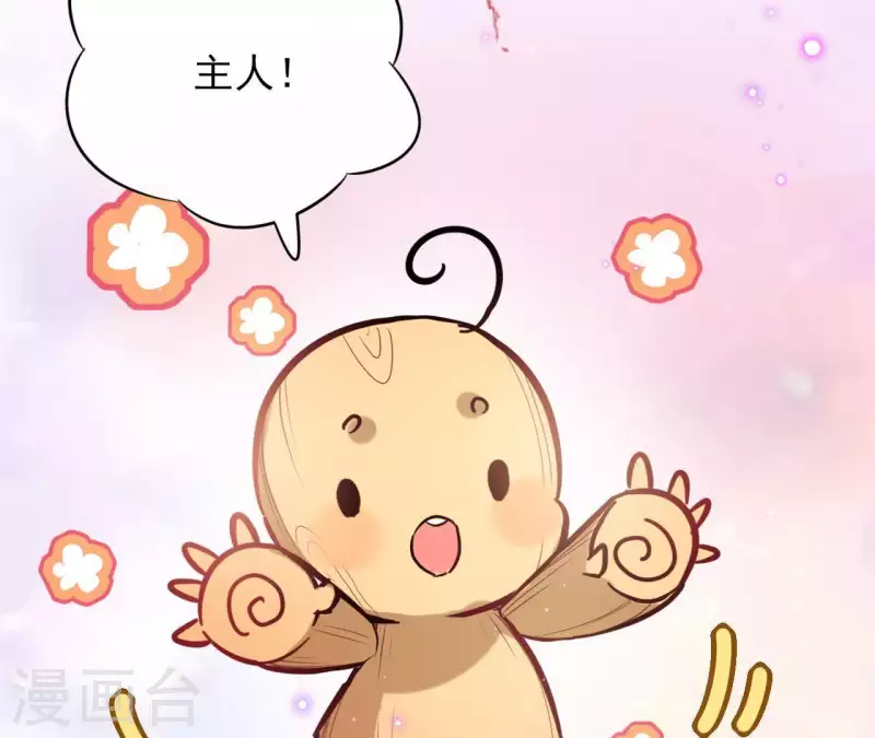 第29话 成为强者 第28页