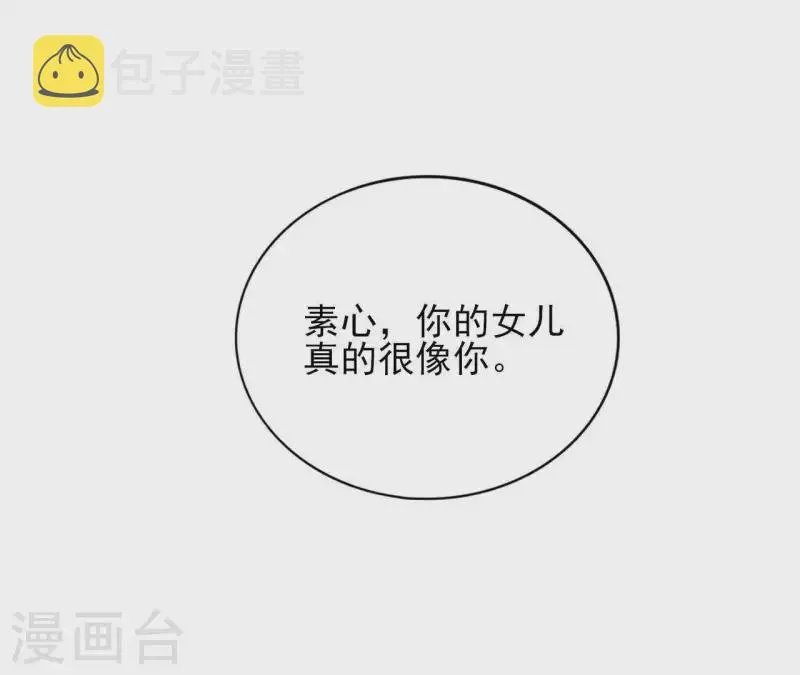 第29话 成为强者 第34页
