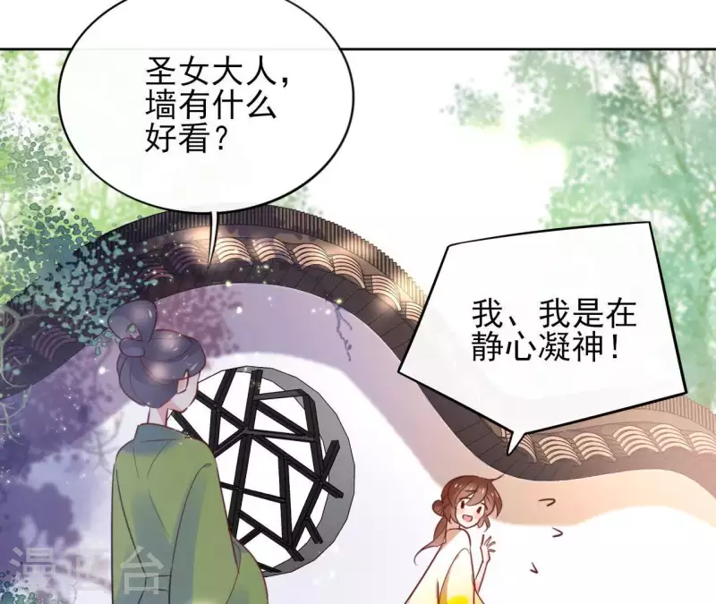第29话 成为强者 第38页
