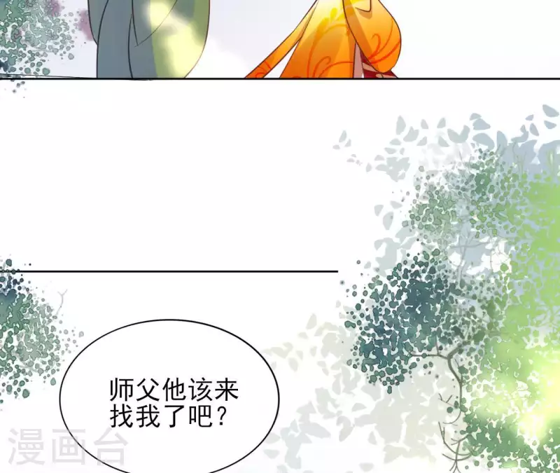 第29话 成为强者 第39页