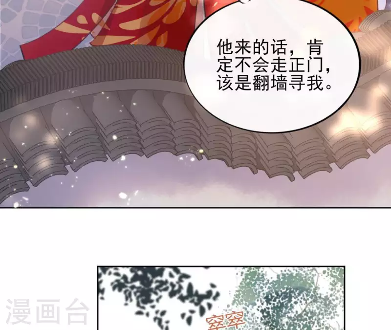 第29话 成为强者 第41页