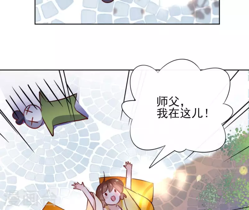 第29话 成为强者 第45页