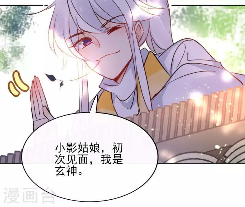 第29话 成为强者 第47页
