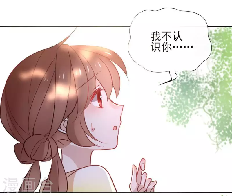 第29话 成为强者 第51页