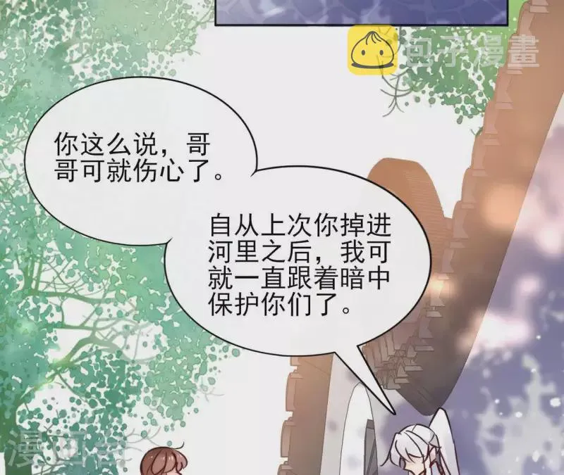 第29话 成为强者 第53页