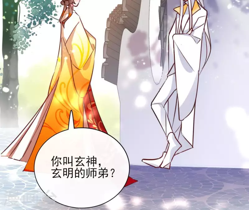 第29话 成为强者 第54页