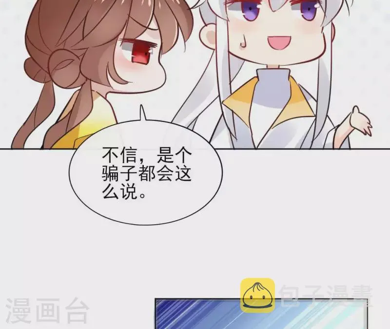 第29话 成为强者 第56页