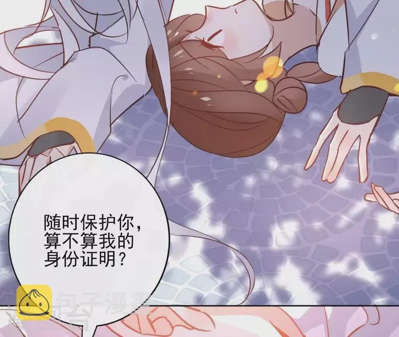 第29话 成为强者 第64页