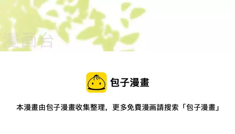 第29话 成为强者 第72页