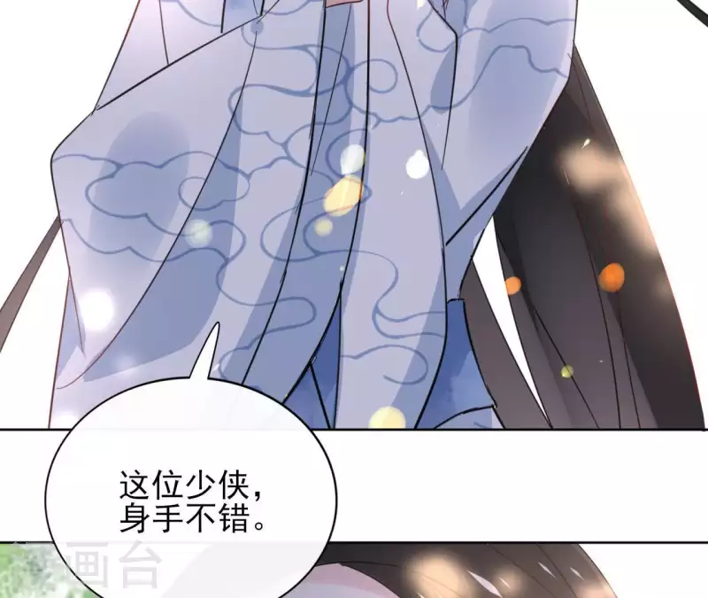 第30话 假面 第5页