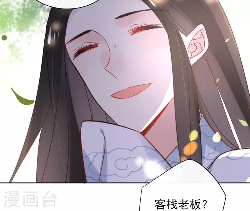 第30话 假面 第6页