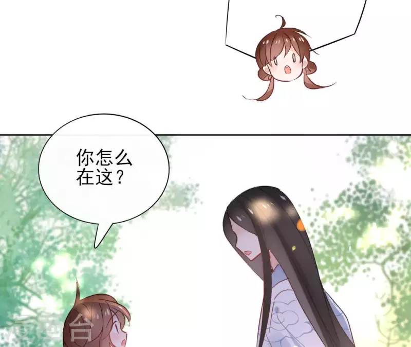 第30话 假面 第7页