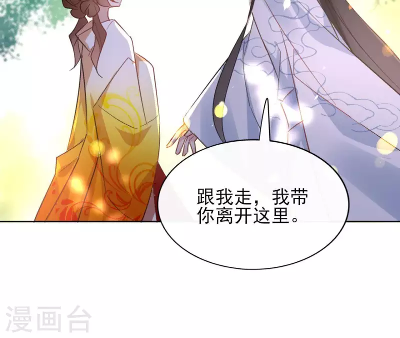第30话 假面 第8页