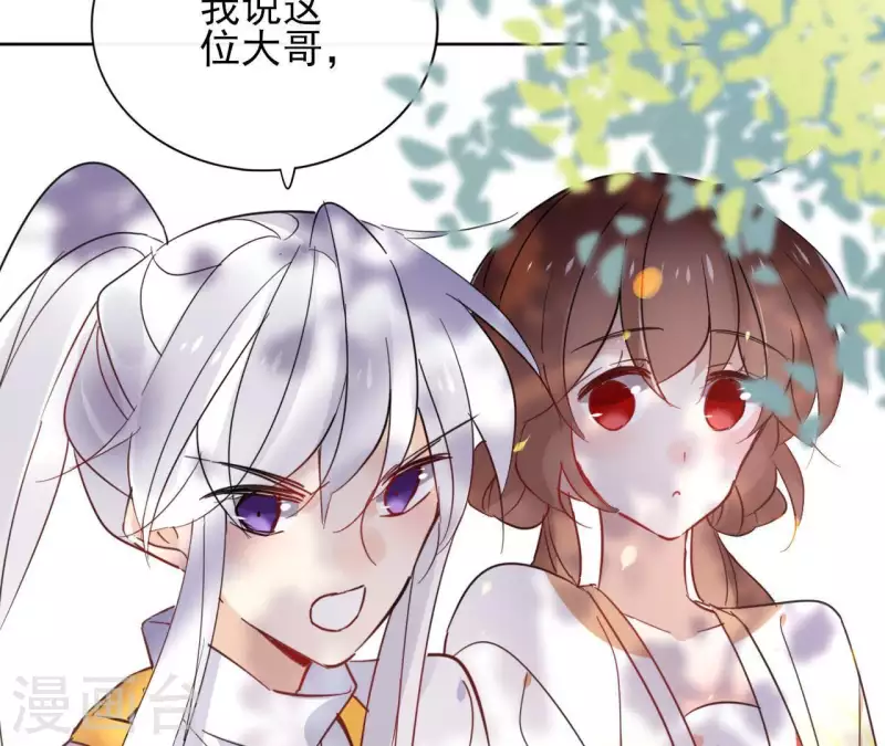 第30话 假面 第10页