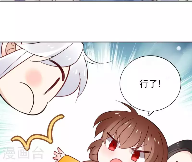 第30话 假面 第15页