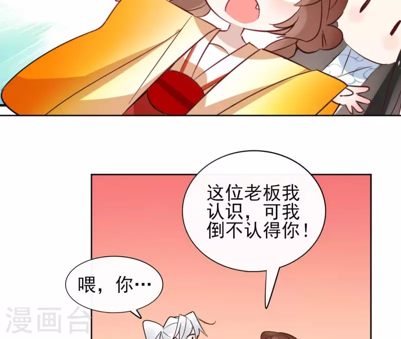 第30话 假面 第16页