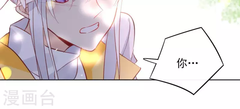 第30话 假面 第19页