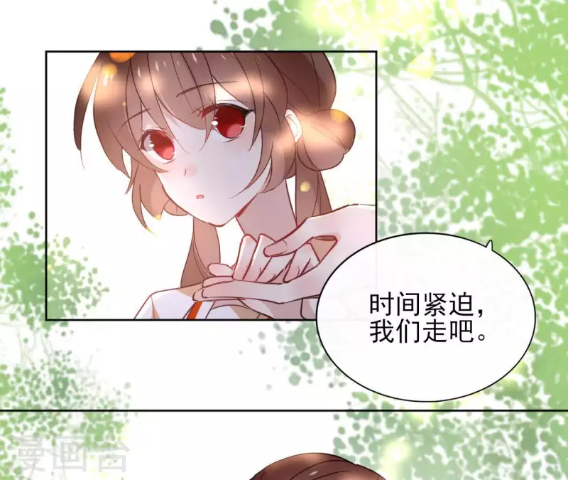 第30话 假面 第20页