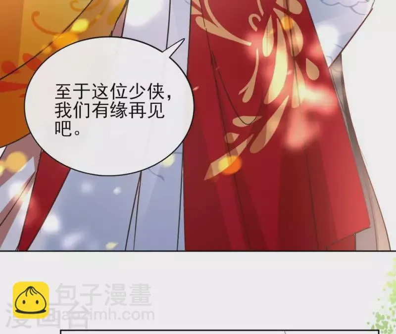 第30话 假面 第22页