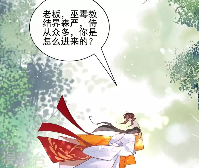 第30话 假面 第24页