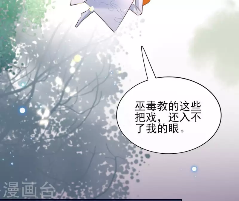 第30话 假面 第25页