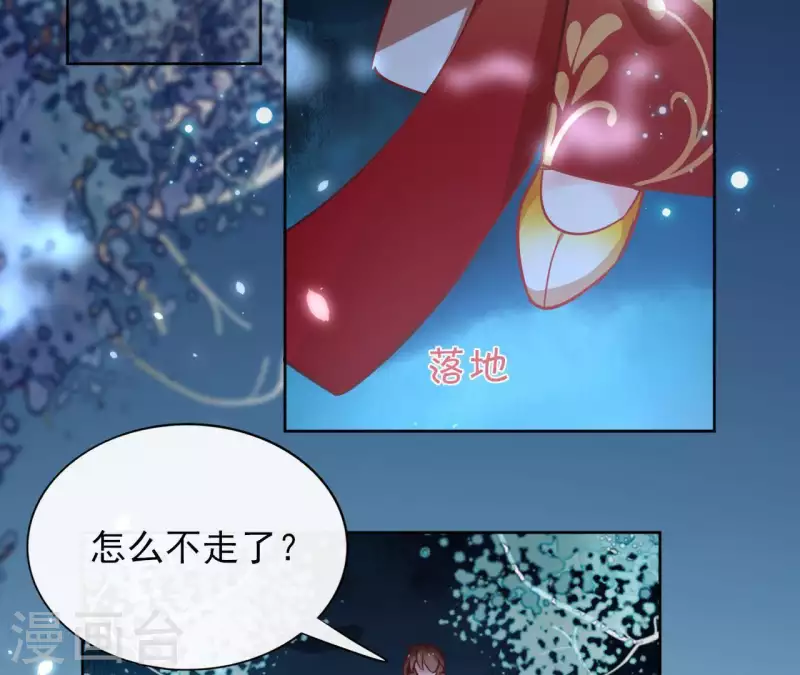 第30话 假面 第28页