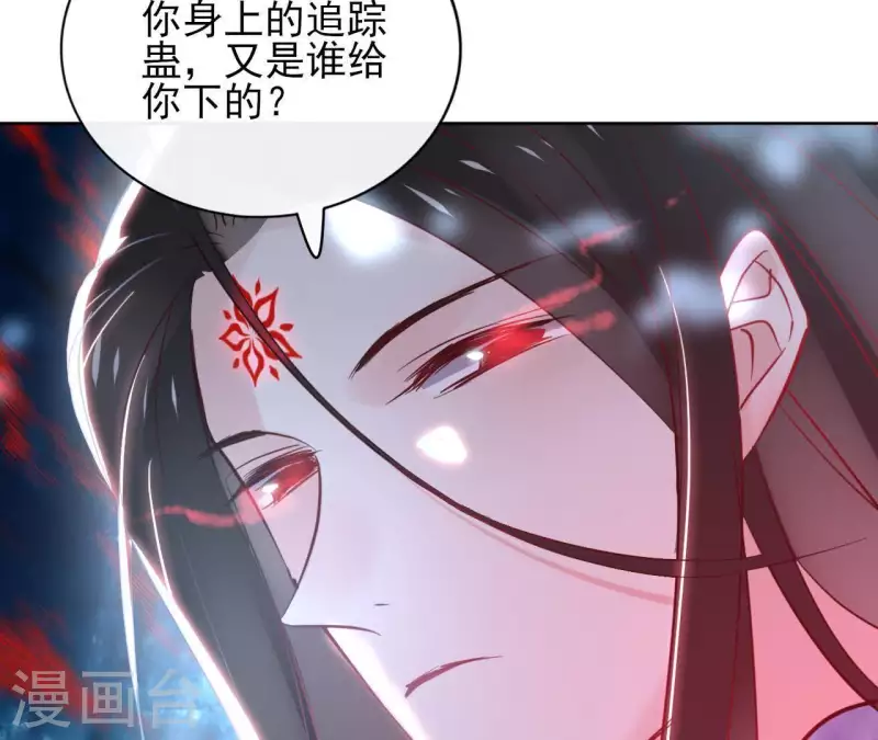 第30话 假面 第31页