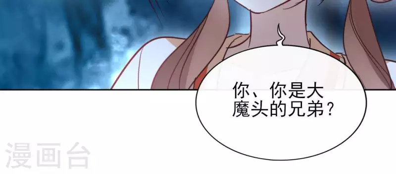 第30话 假面 第33页