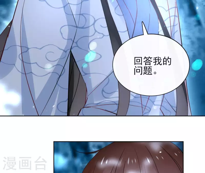 第30话 假面 第35页