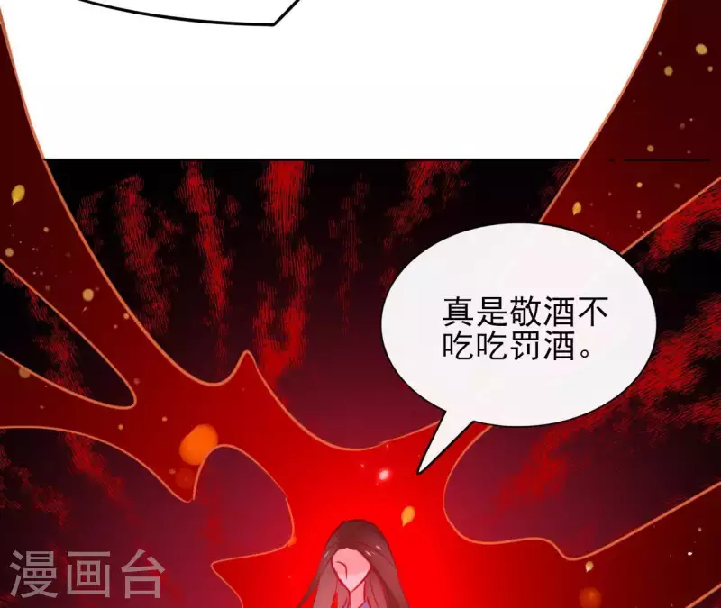 第30话 假面 第38页