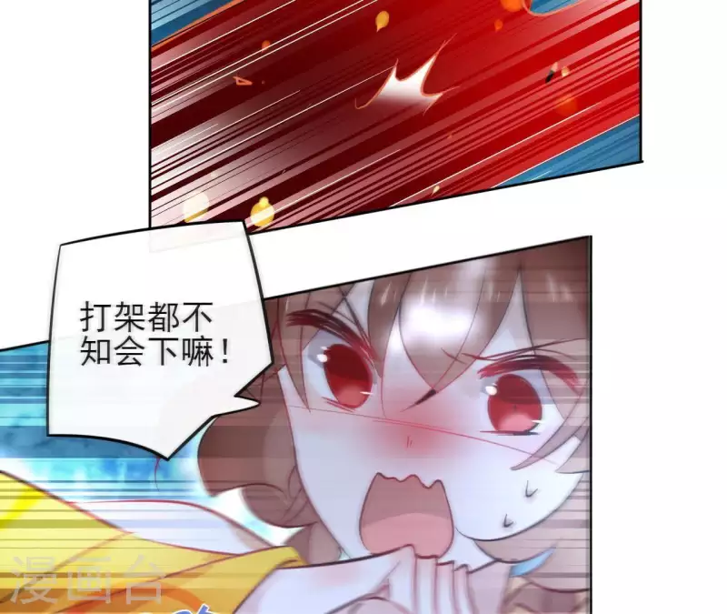 第30话 假面 第40页