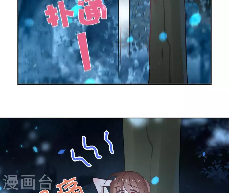 第30话 假面 第44页