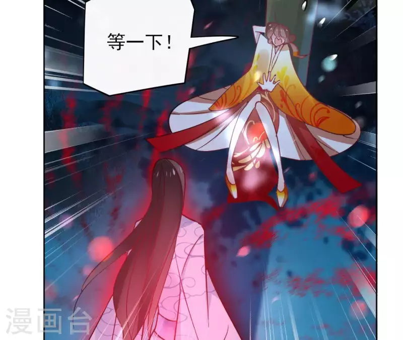 第30话 假面 第47页