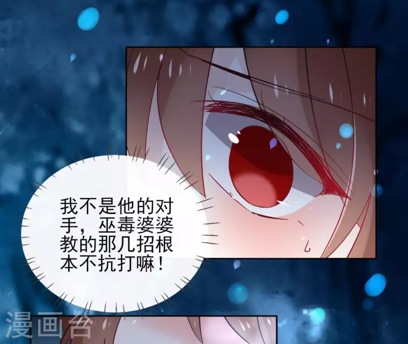 第30话 假面 第49页